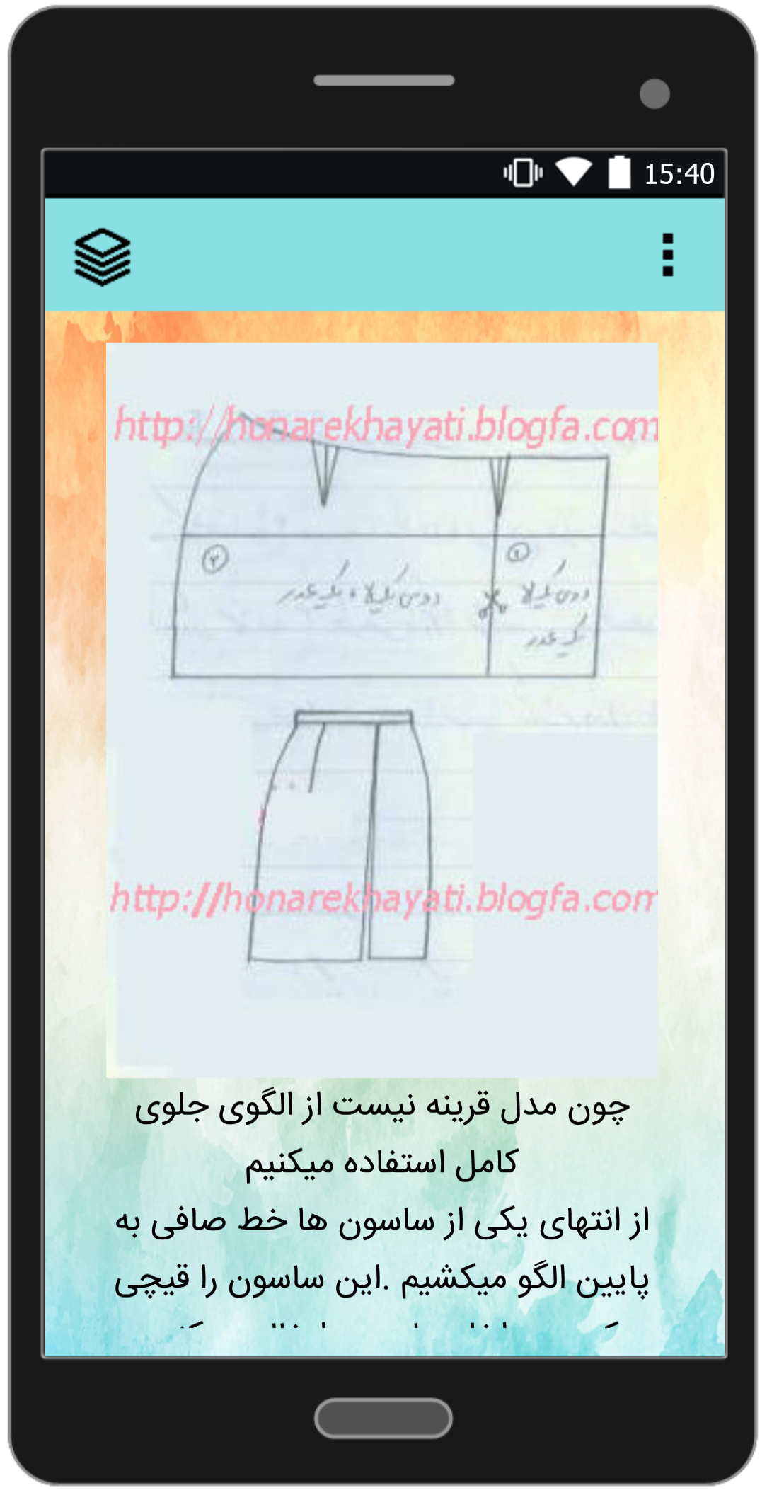 اسکرین شات 3 برنامه آموزش دوخت انواع دامن