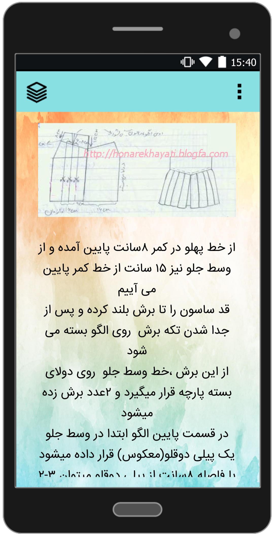 اسکرین شات 4 برنامه آموزش دوخت انواع دامن