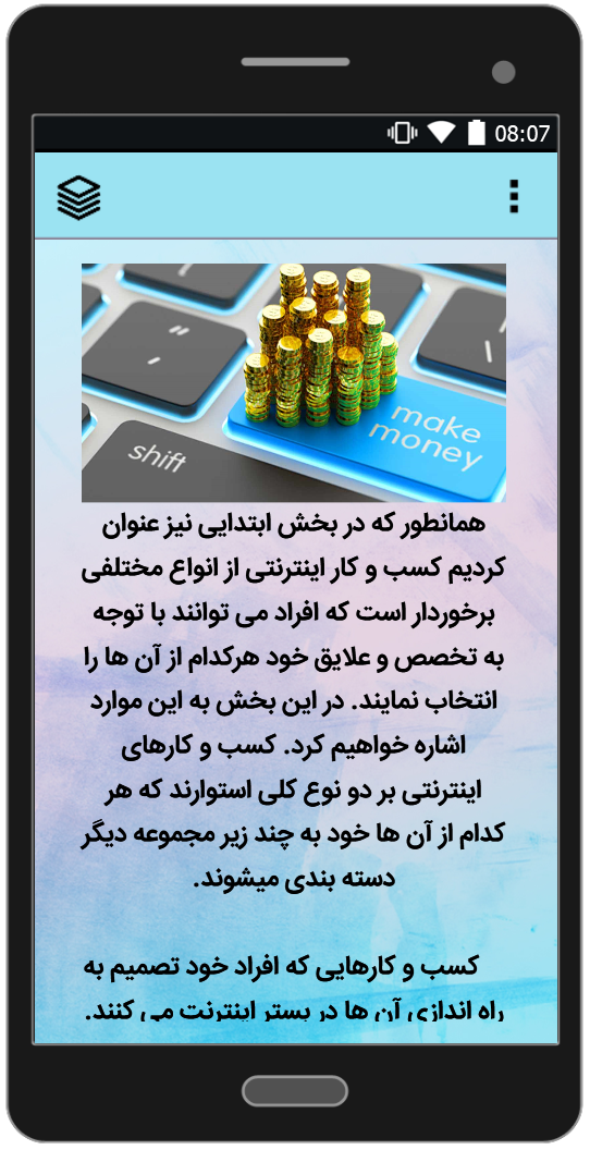 اسکرین شات 3 برنامه کسب درآمد از اینترنت