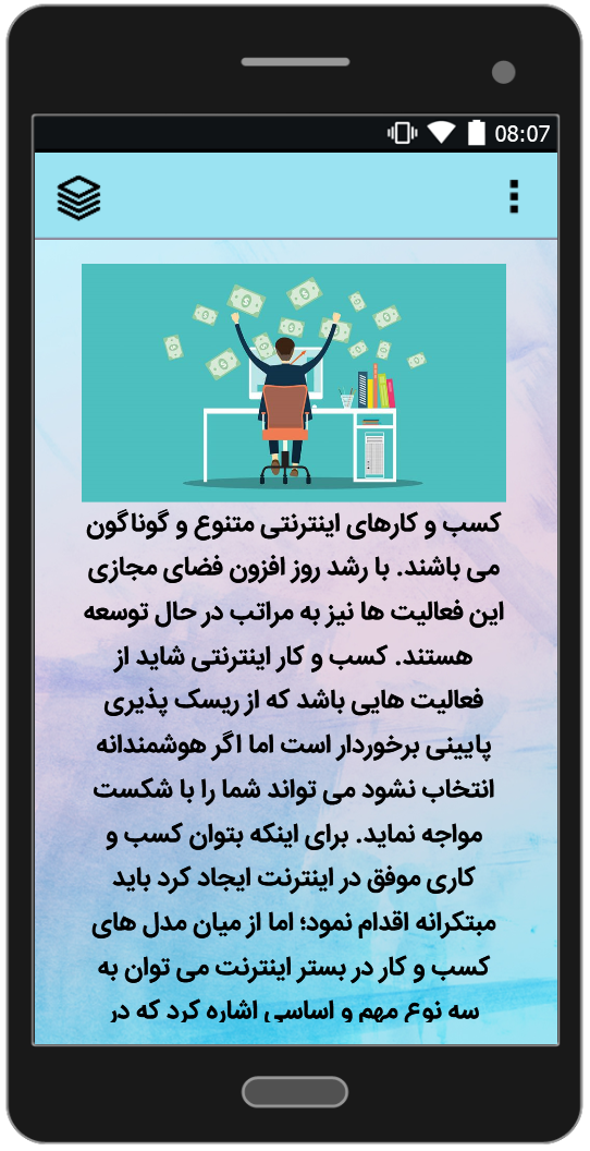 اسکرین شات 4 برنامه کسب درآمد از اینترنت