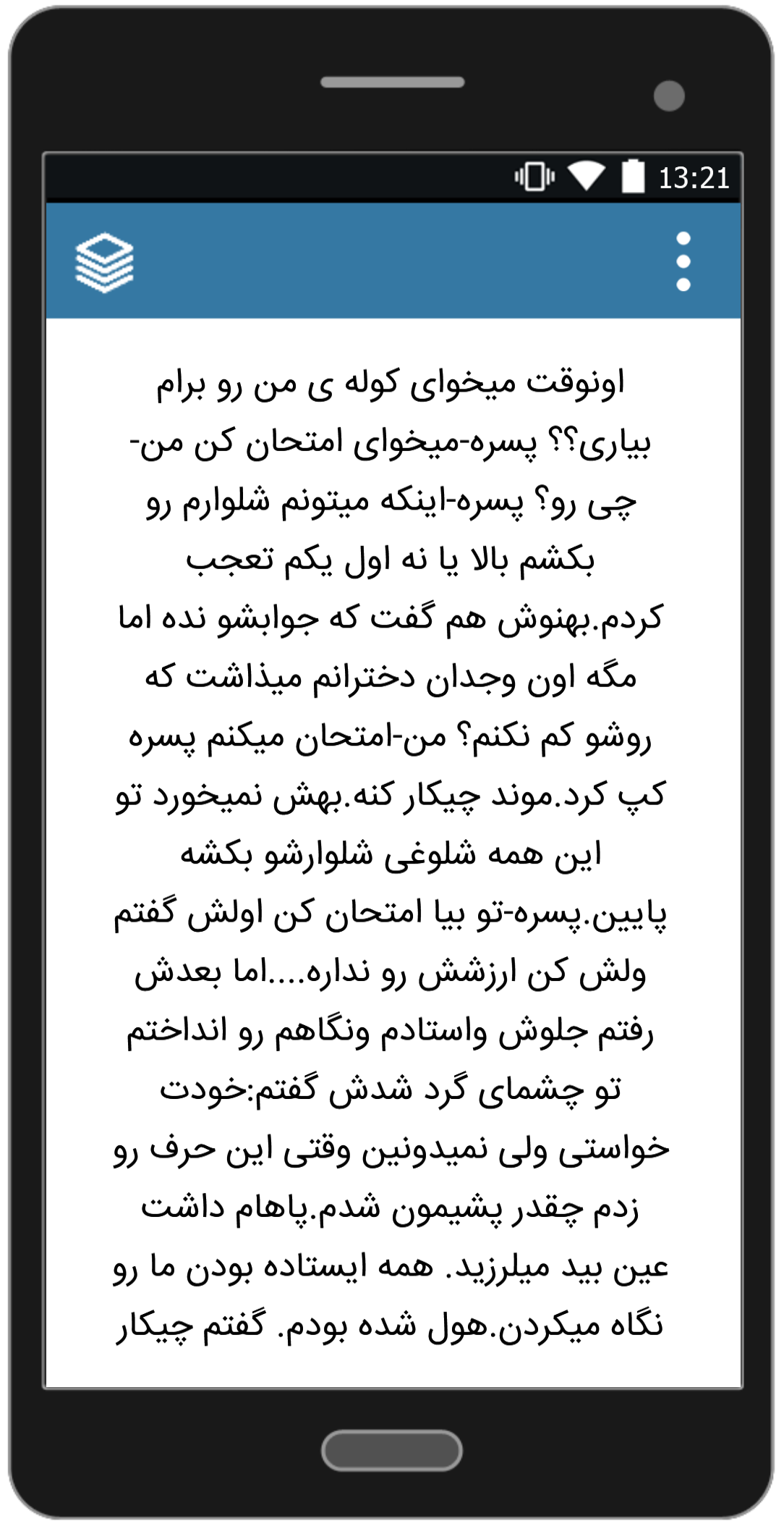 اسکرین شات 4 برنامه رمان دختر فوتبالیست