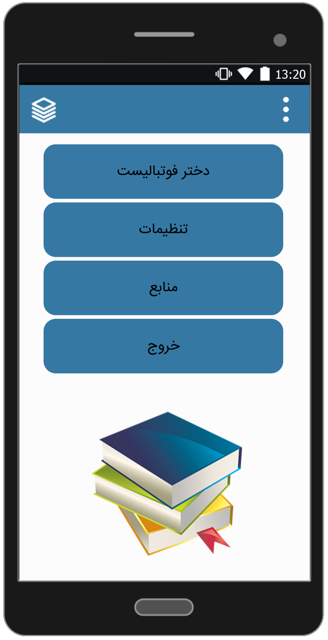 اسکرین شات 1 برنامه رمان دختر فوتبالیست