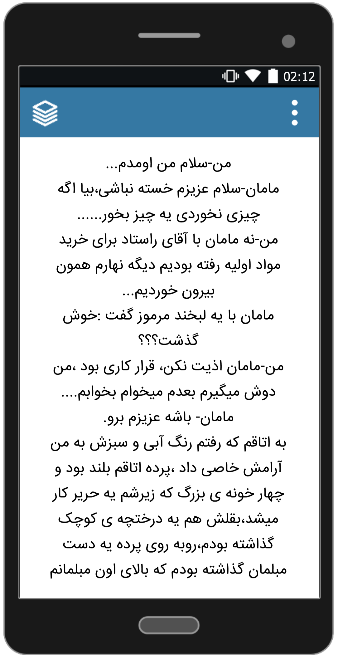 اسکرین شات 4 برنامه رمان اتفاق عاشقی