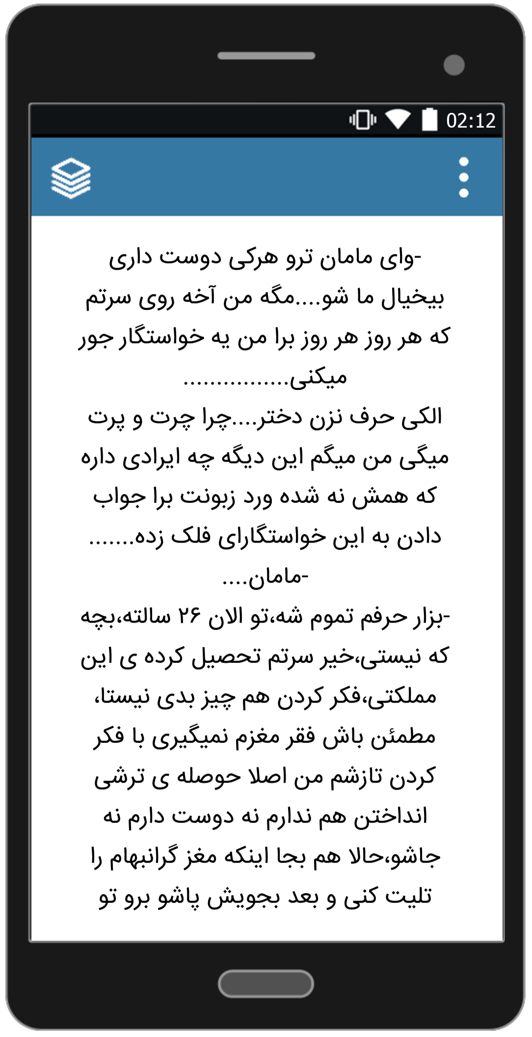 اسکرین شات 3 برنامه رمان اتفاق عاشقی