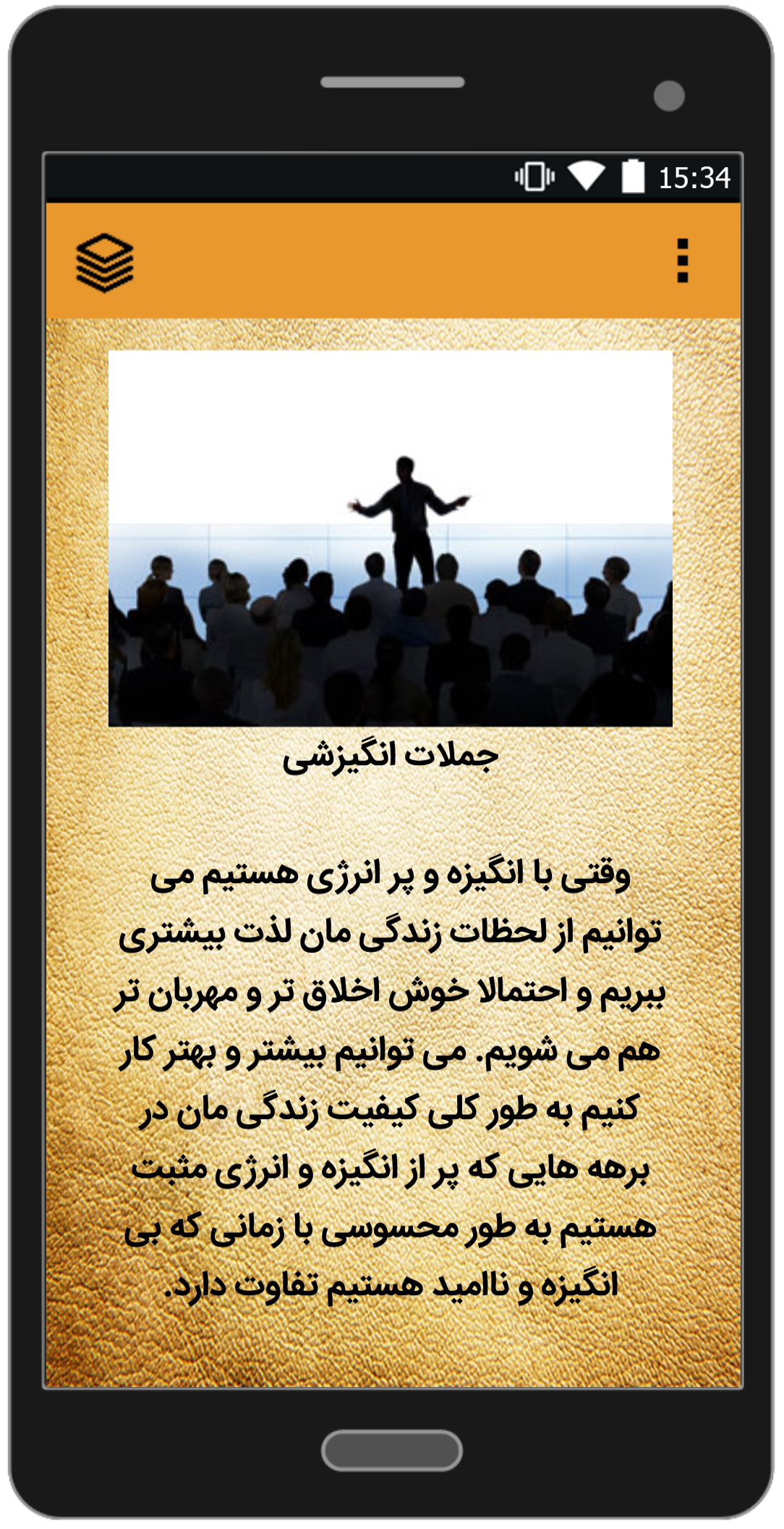 اسکرین شات 3 برنامه آموزش جامع فن بیان