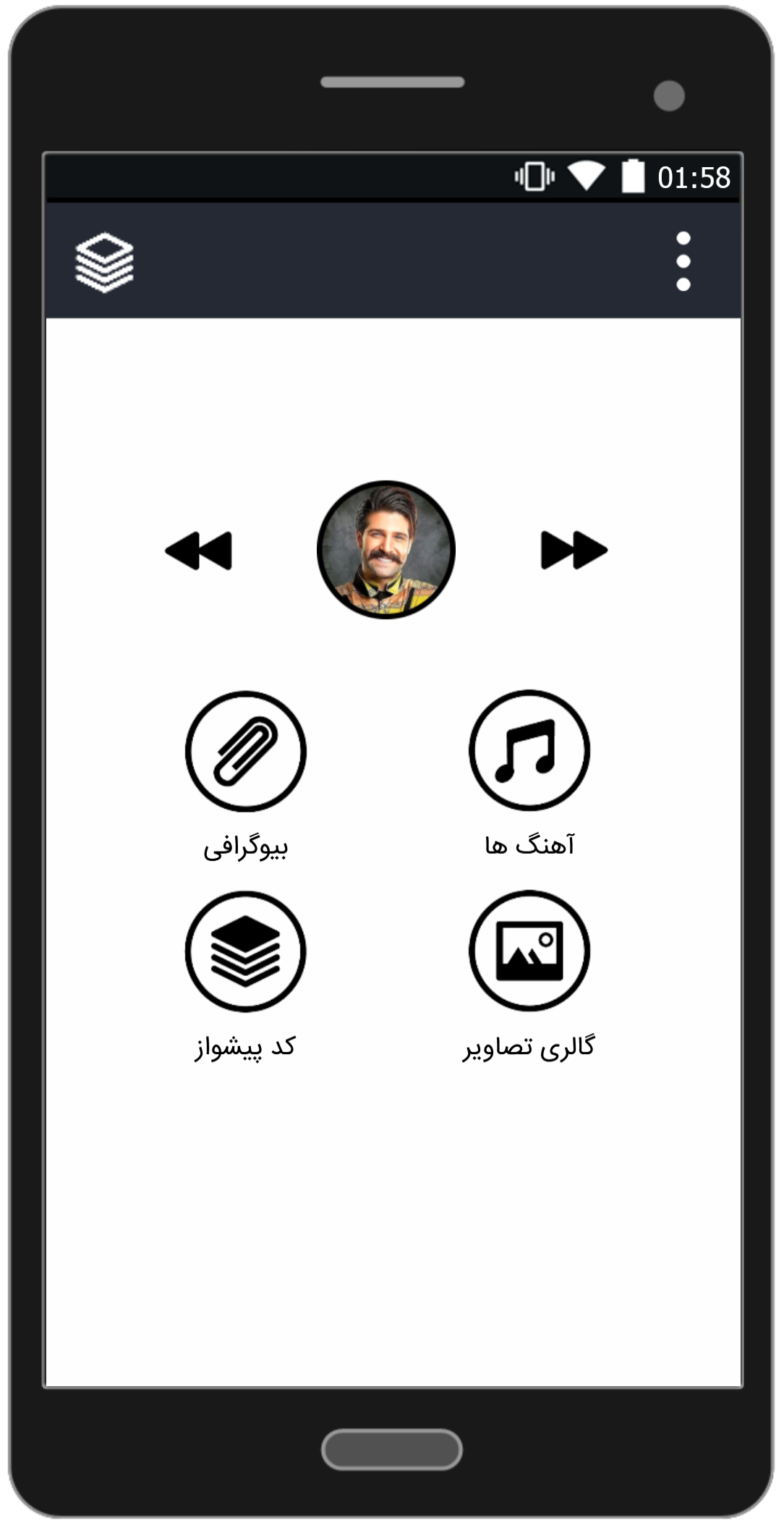 اسکرین شات 1 برنامه آهنگ های حمید هیراد (آفلاین)