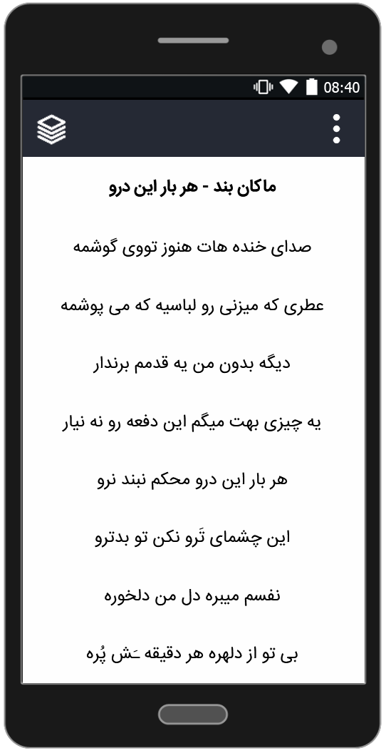 اسکرین شات 4 برنامه آهنگ های ماکان بند (آفلاین)