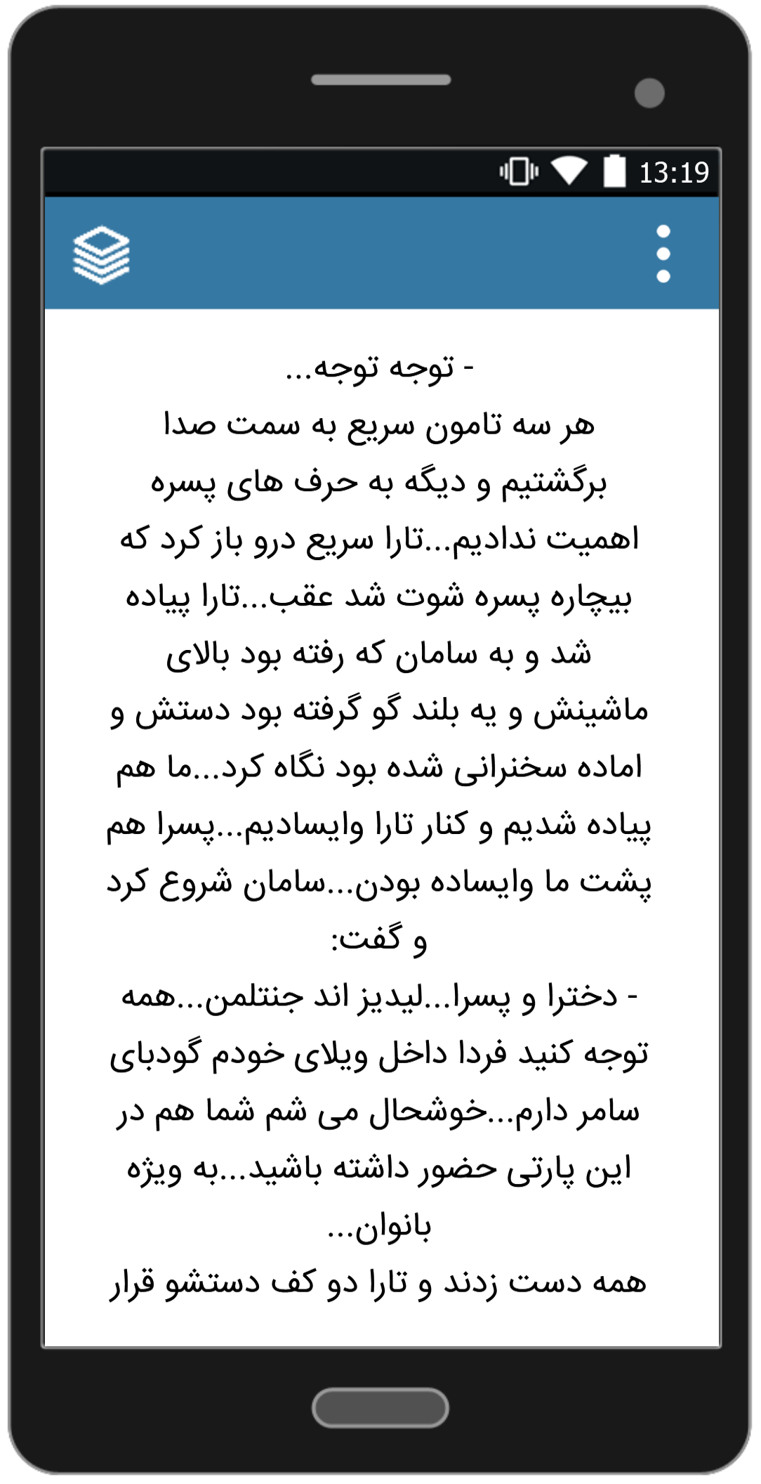 اسکرین شات برنامه رمان من هم گریه میکنم 4