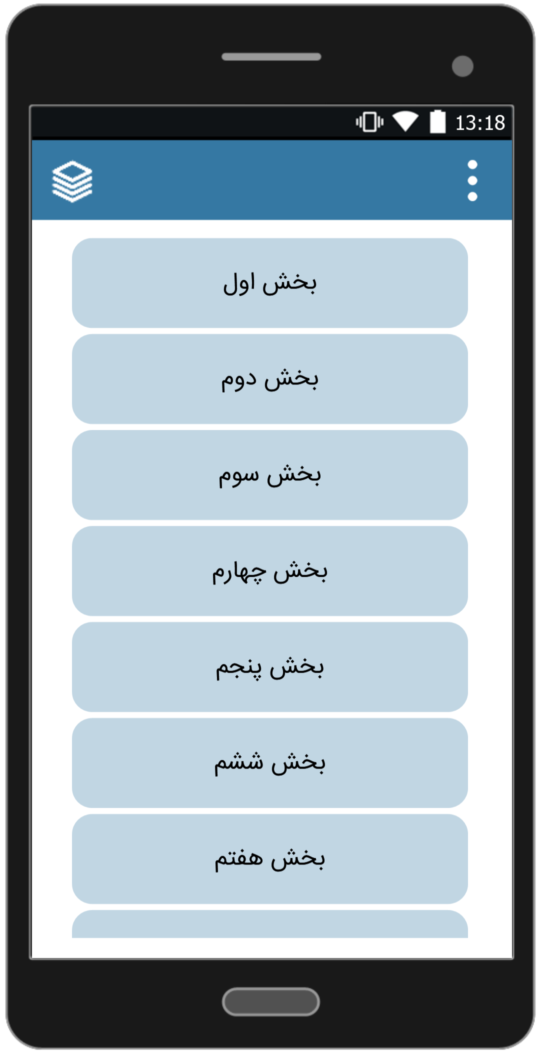 اسکرین شات برنامه رمان من هم گریه میکنم 2