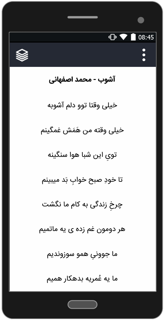 اسکرین شات 4 برنامه آهنگ های محمد اصفهانی (آفلاین)