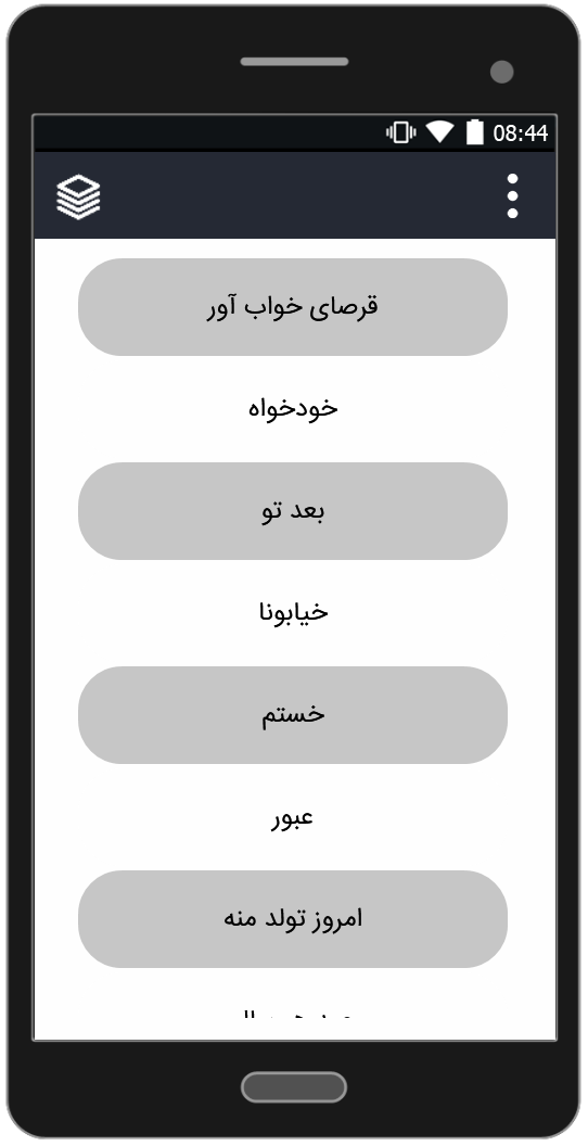 اسکرین شات 2 برنامه آهنگ های محسن یگانه (آفلاین)