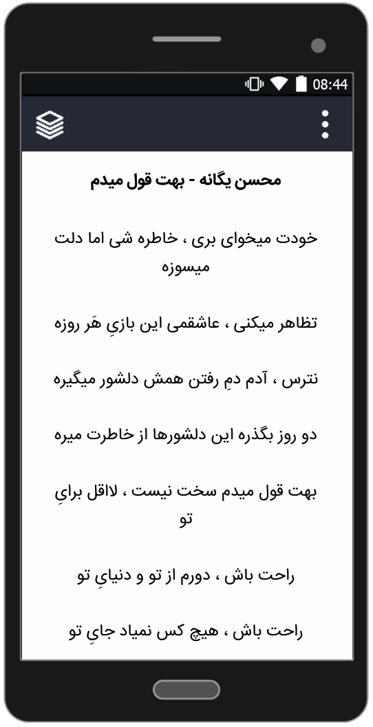 اسکرین شات 4 برنامه آهنگ های محسن یگانه (آفلاین)