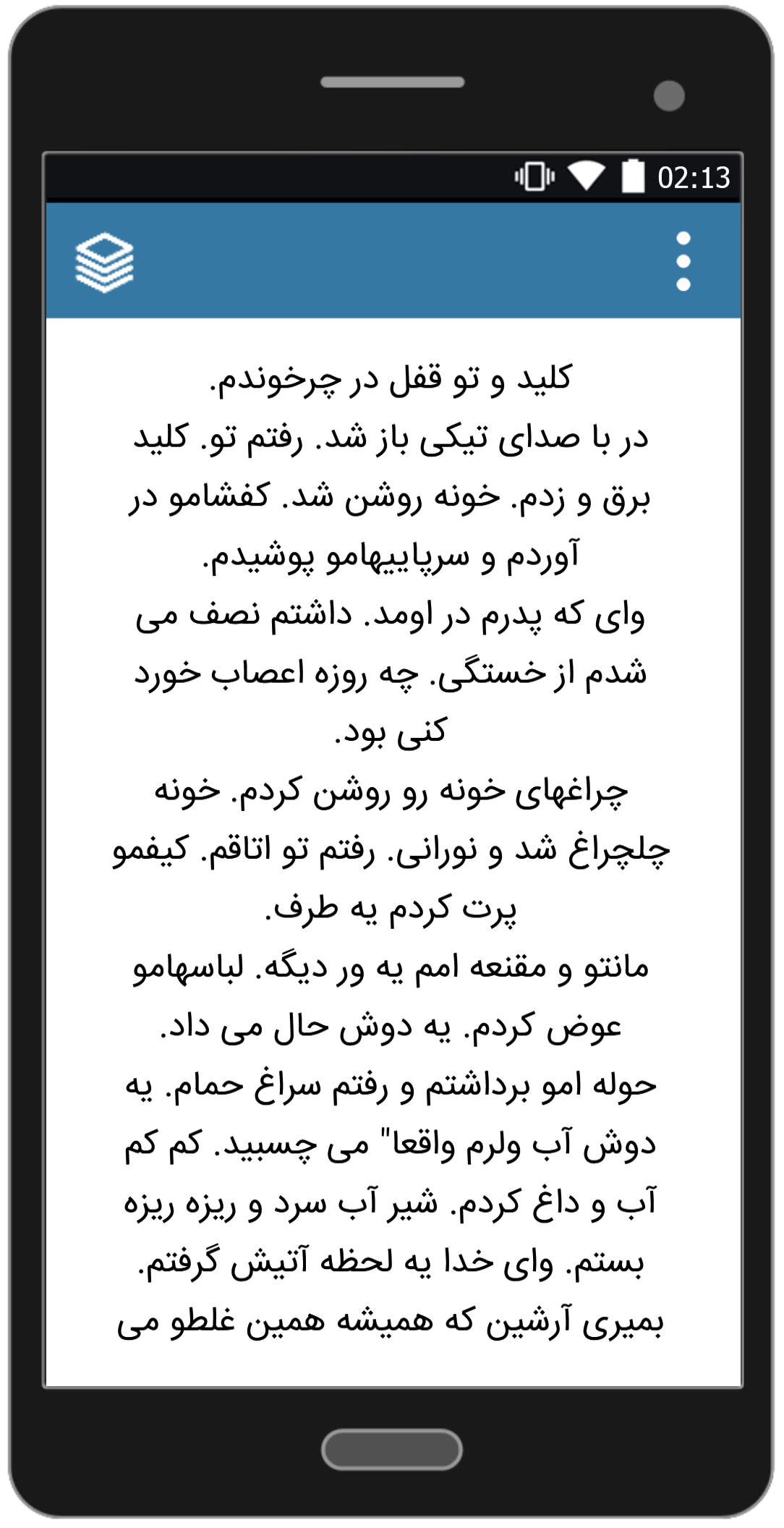 اسکرین شات 3 برنامه رمان پشت یک دیوار سنگی