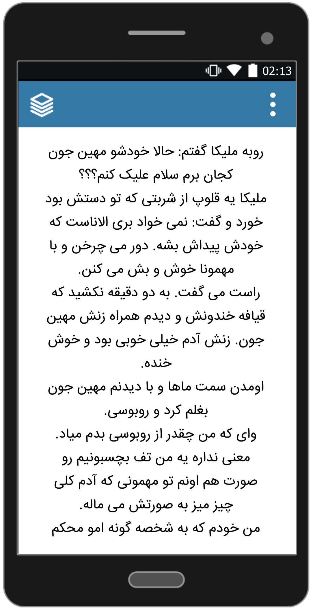 اسکرین شات 4 برنامه رمان پشت یک دیوار سنگی