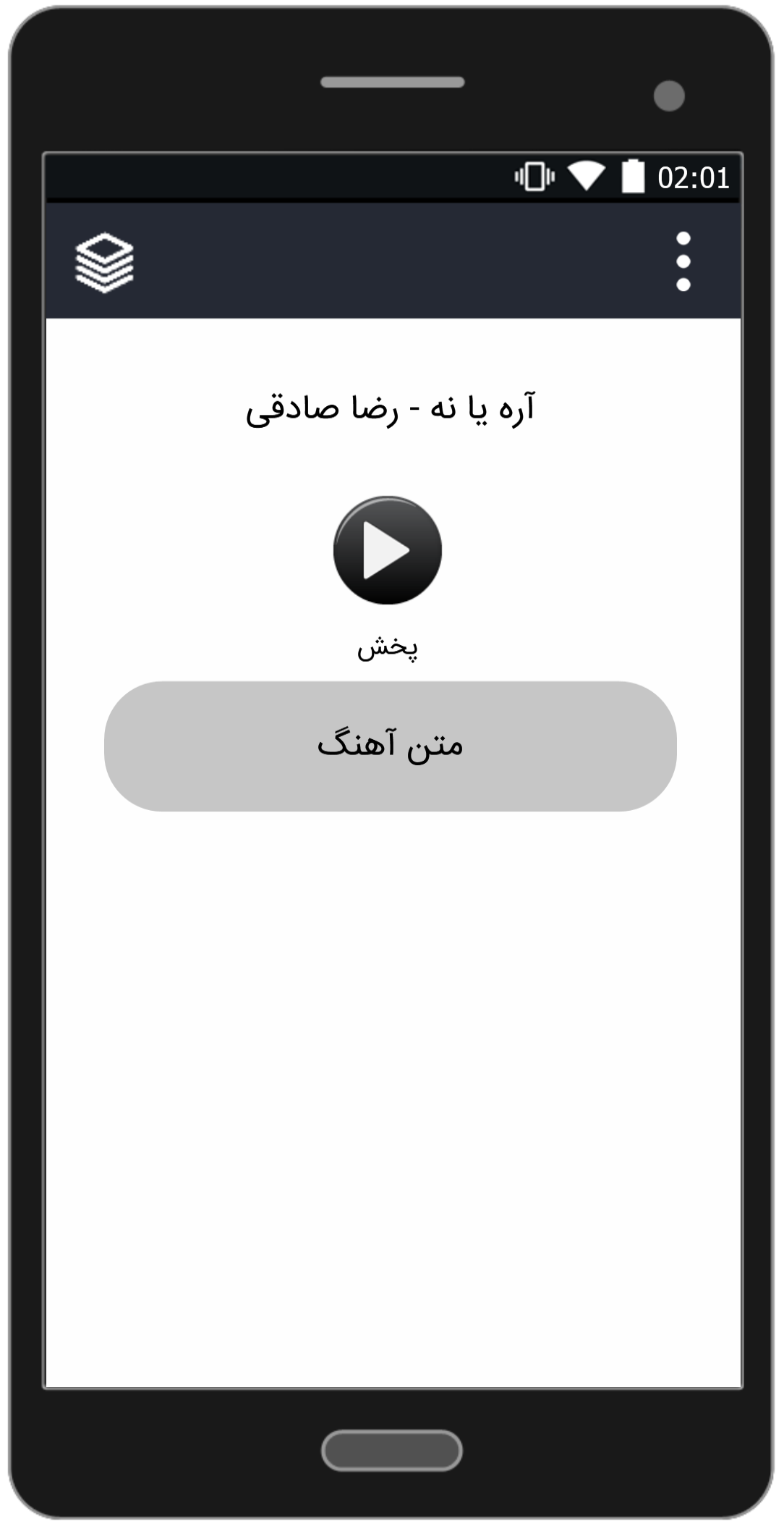 اسکرین شات 3 برنامه آهنگ های رضا صادقی (آفلاین)