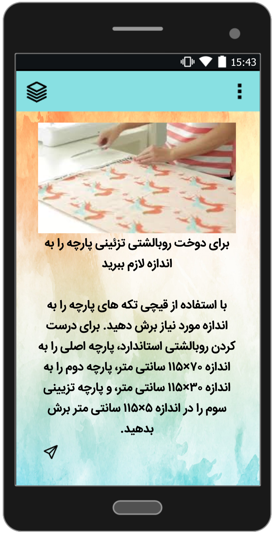 اسکرین شات 4 برنامه آموزش دوخت انواع رو بالشتی