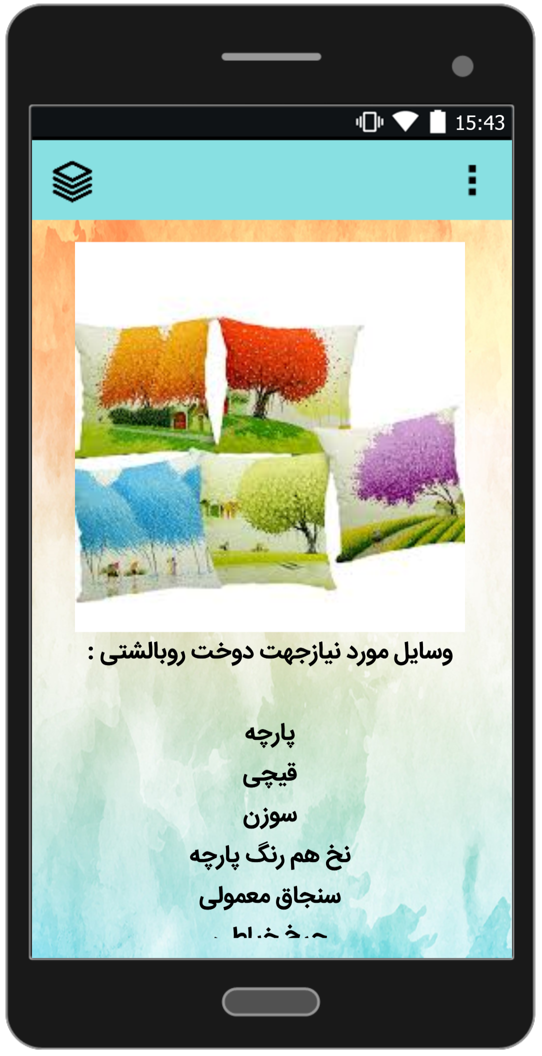 اسکرین شات 2 برنامه آموزش دوخت انواع رو بالشتی