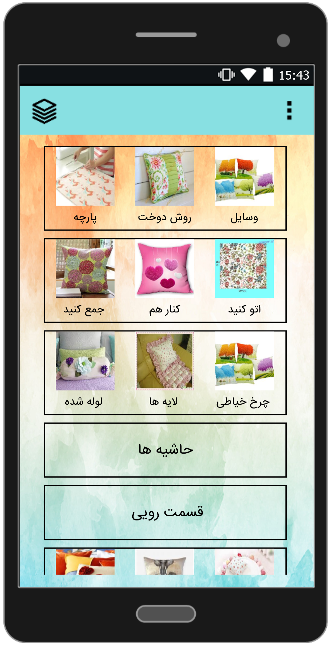 اسکرین شات 1 برنامه آموزش دوخت انواع رو بالشتی