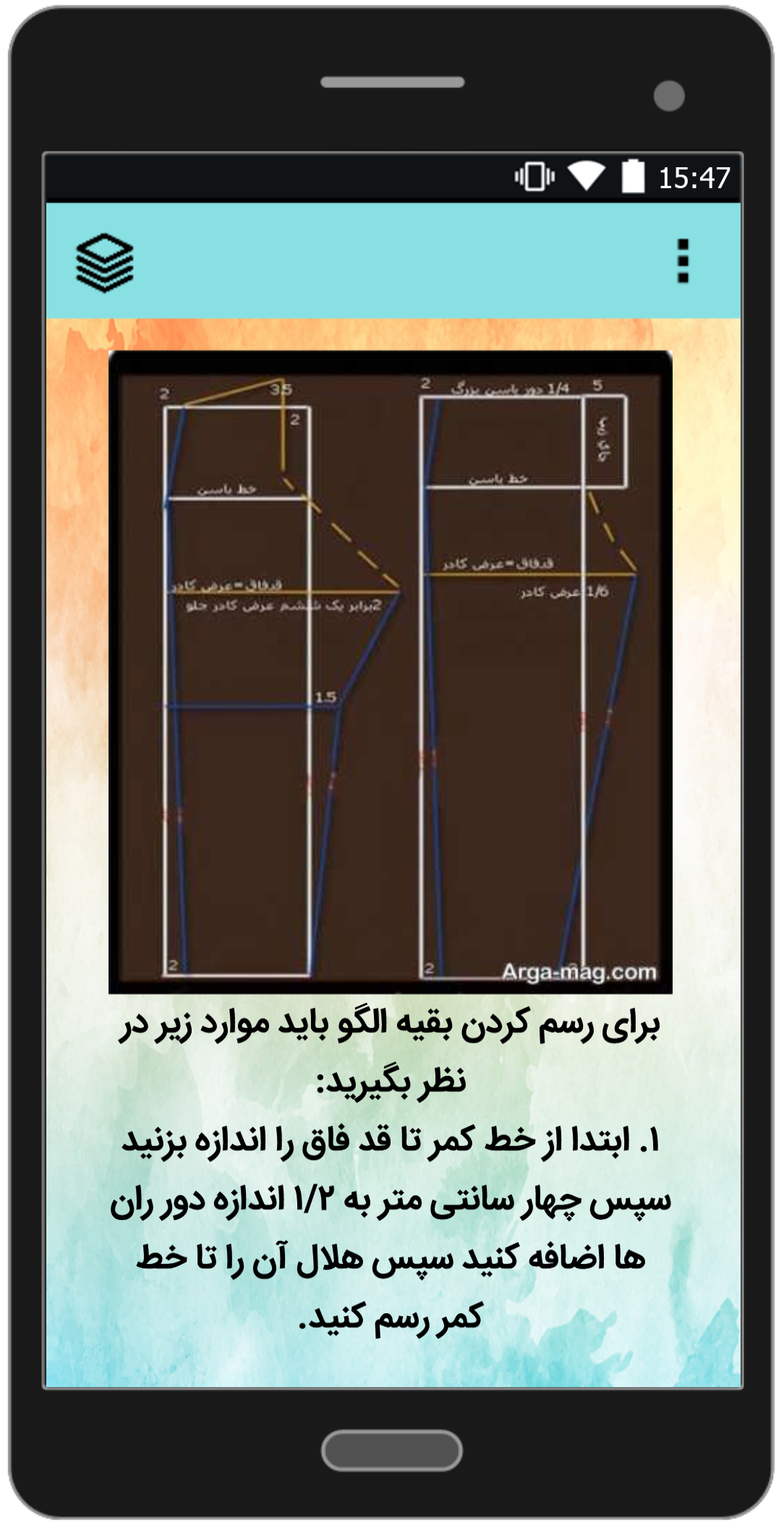 اسکرین شات 4 برنامه آموزش دوخت انواع شلوار زنانه