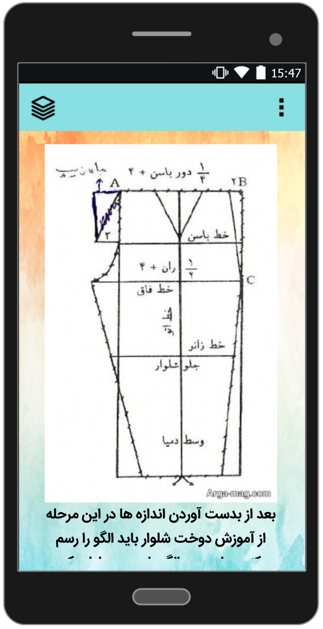 اسکرین شات 3 برنامه آموزش دوخت انواع شلوار زنانه