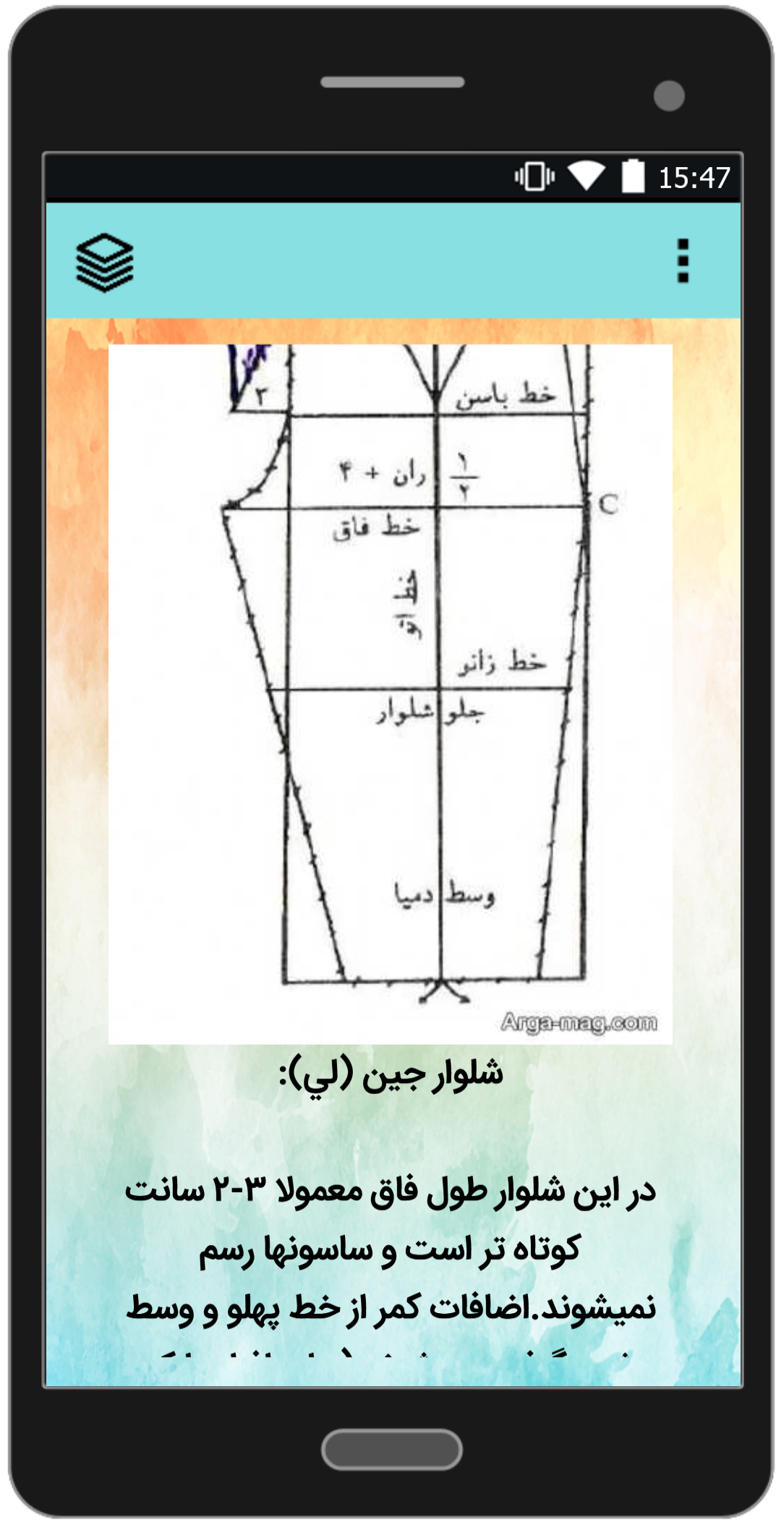 اسکرین شات 5 برنامه آموزش دوخت انواع شلوار زنانه