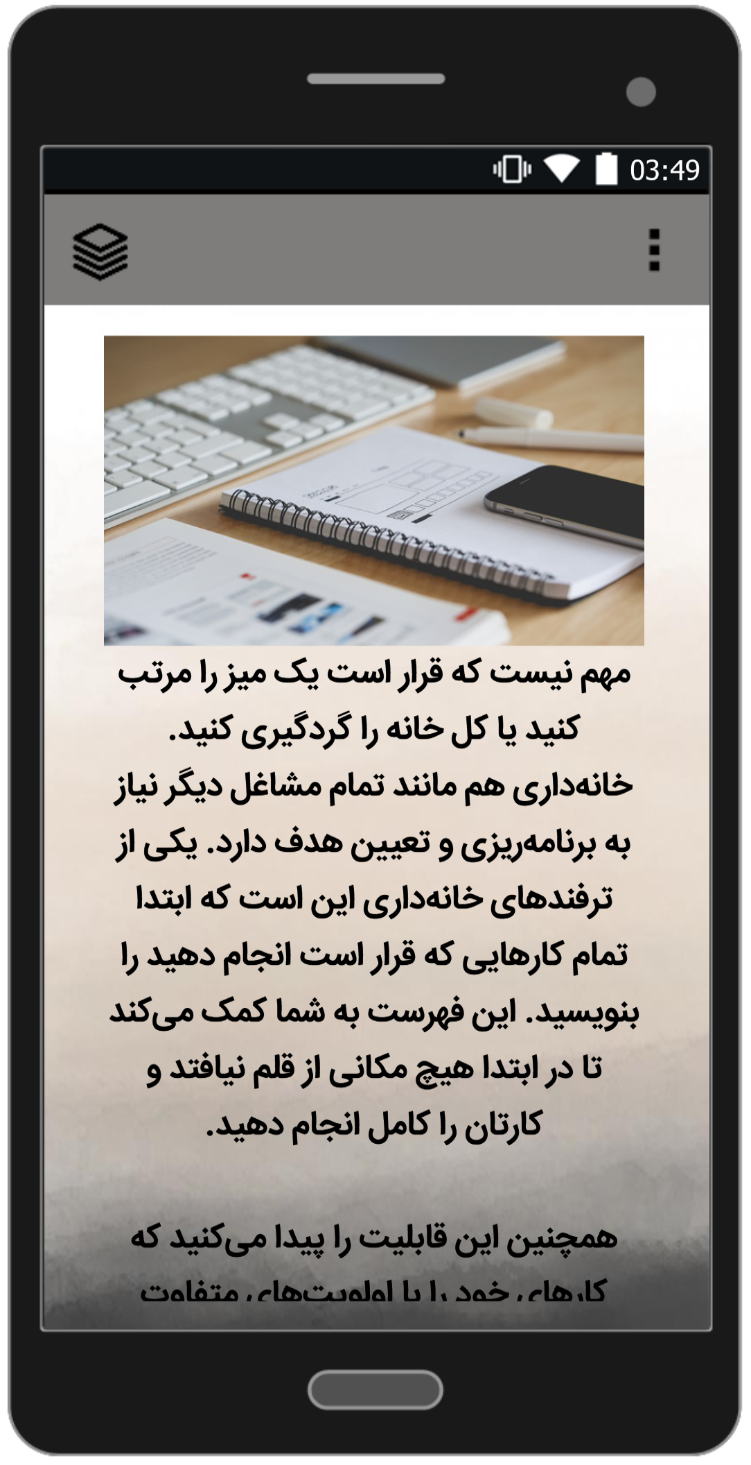 اسکرین شات 3 برنامه ترفندهای خانه داری