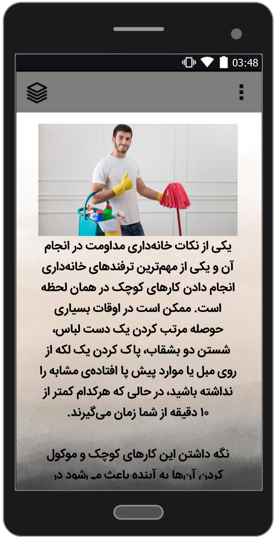 اسکرین شات 2 برنامه ترفندهای خانه داری