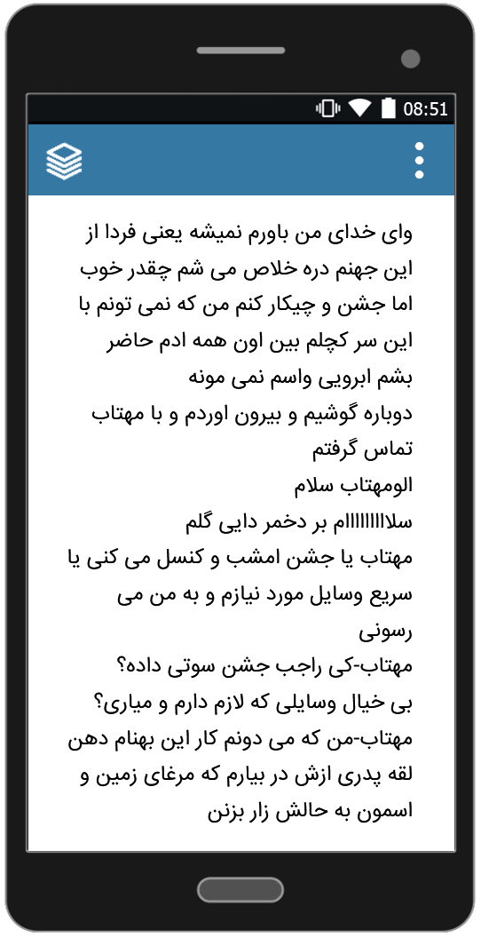اسکرین شات 4 برنامه رمان طراوت بهار