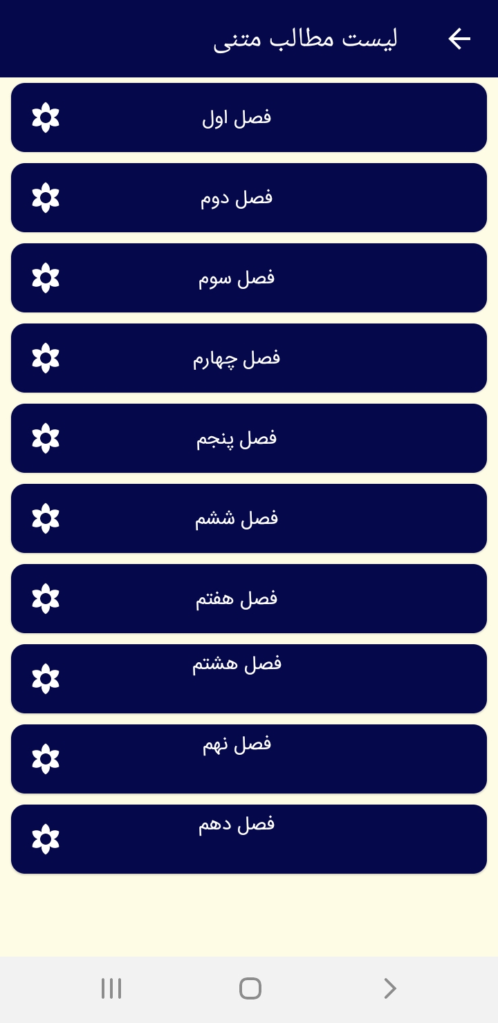 اسکرین شات 2 برنامه 500 داستان جالب