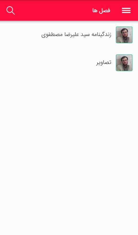 اسکرین شات 8 برنامه همسفر شهدا