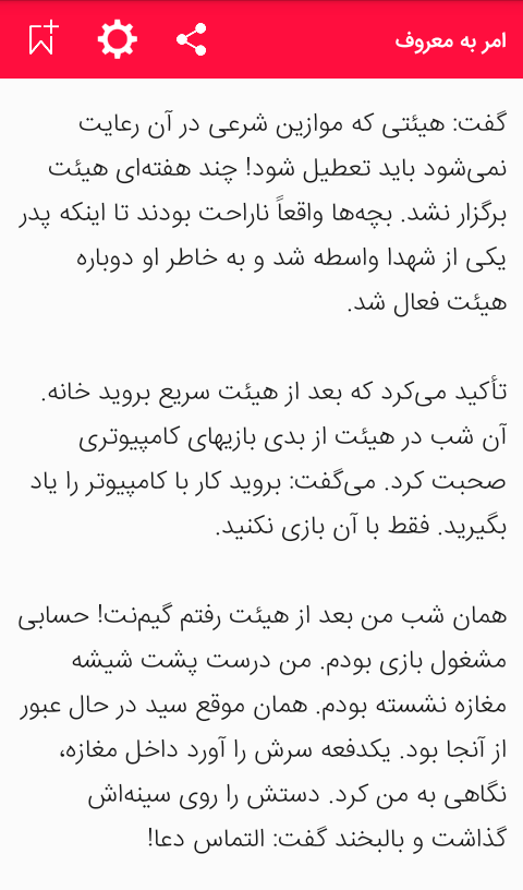 اسکرین شات 6 برنامه همسفر شهدا