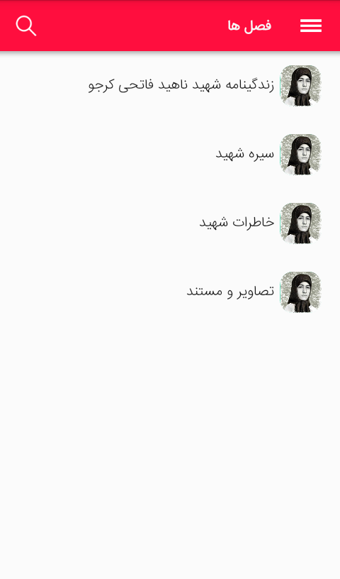 اسکرین شات 5 برنامه سمیه کردستان