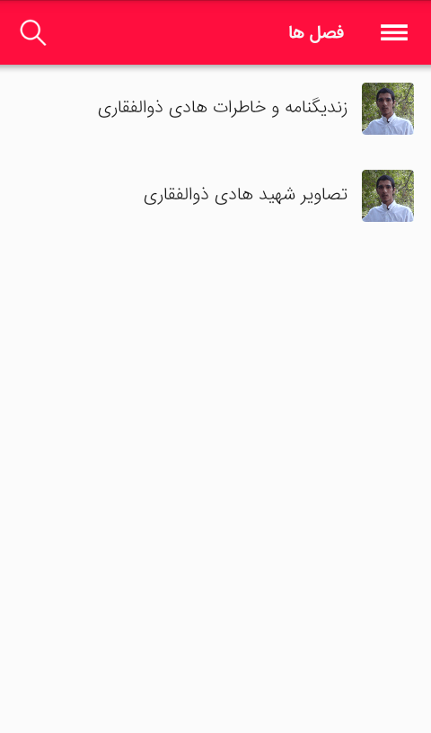 اسکرین شات 2 برنامه پسرک فلافل فروش