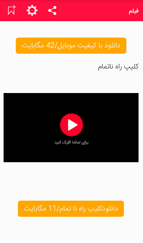اسکرین شات 6 برنامه پسرک فلافل فروش