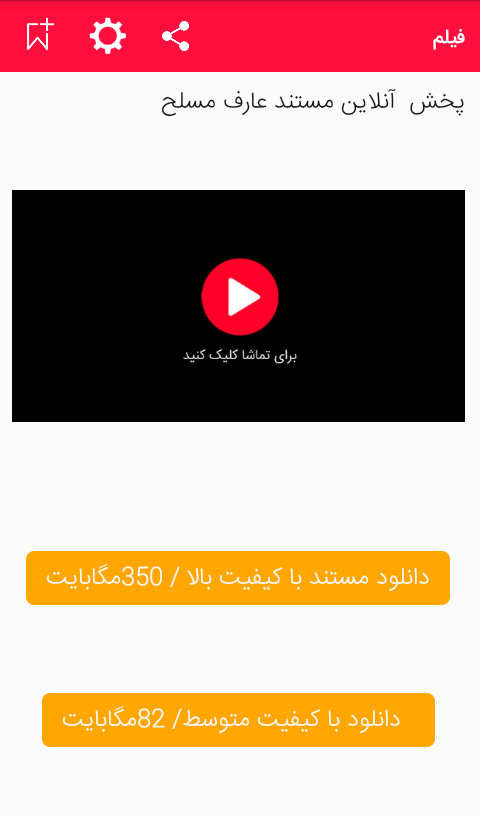 اسکرین شات 7 برنامه پسرک فلافل فروش