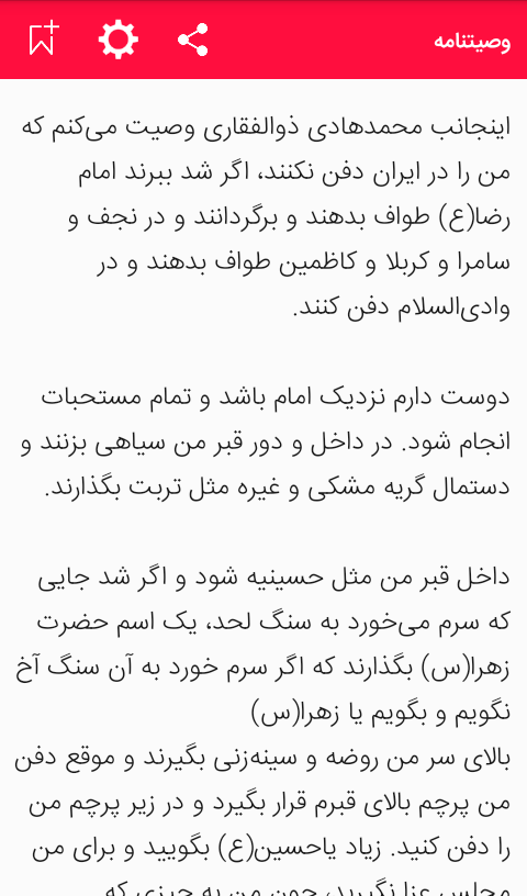 اسکرین شات 5 برنامه پسرک فلافل فروش