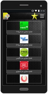 اسکرین شات 3 برنامه ساخت شماره مجازی