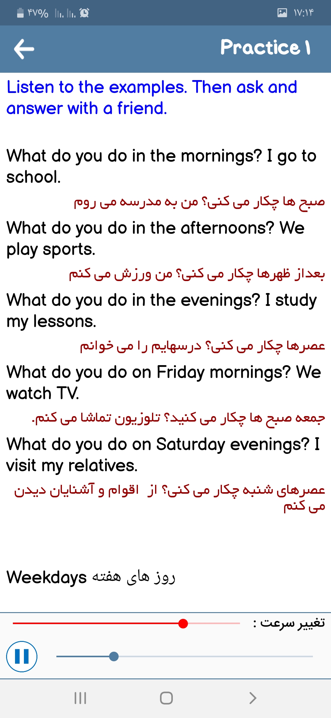 اسکرین شات 4 برنامه زبان هشتم