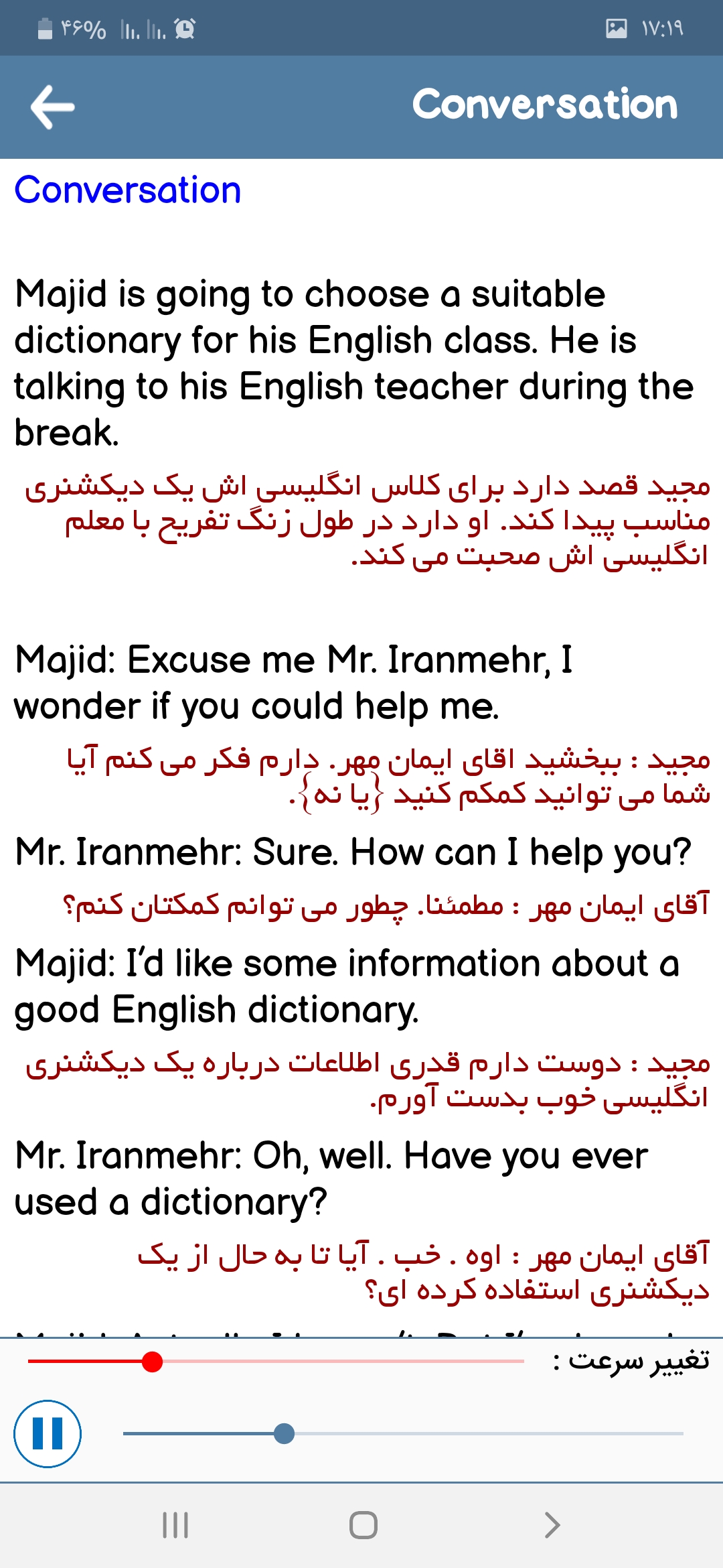 اسکرین شات 2 برنامه زبان دوازدهم