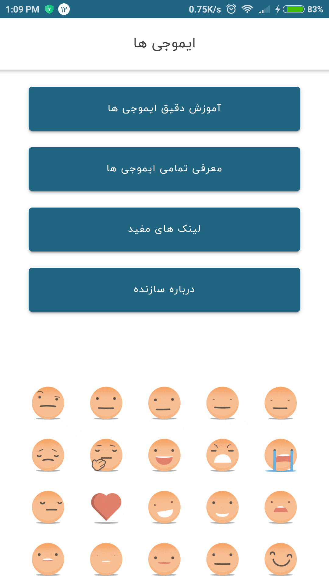 اسکرین شات 1 برنامه آموزش کامل و مفید ایموجی ها