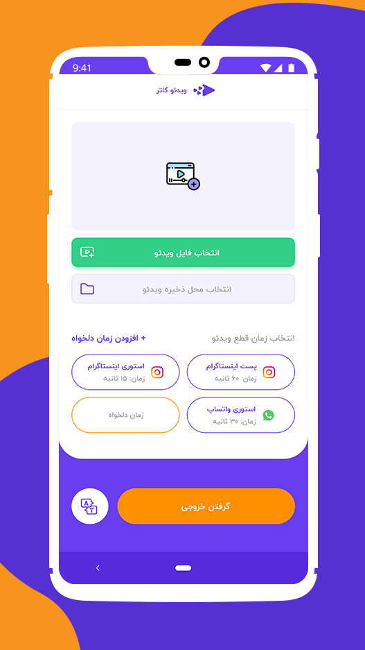 اسکرین شات 2 برنامه ویکات