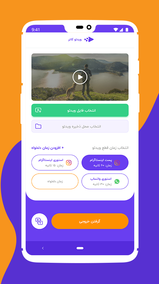 اسکرین شات 3 برنامه ویکات