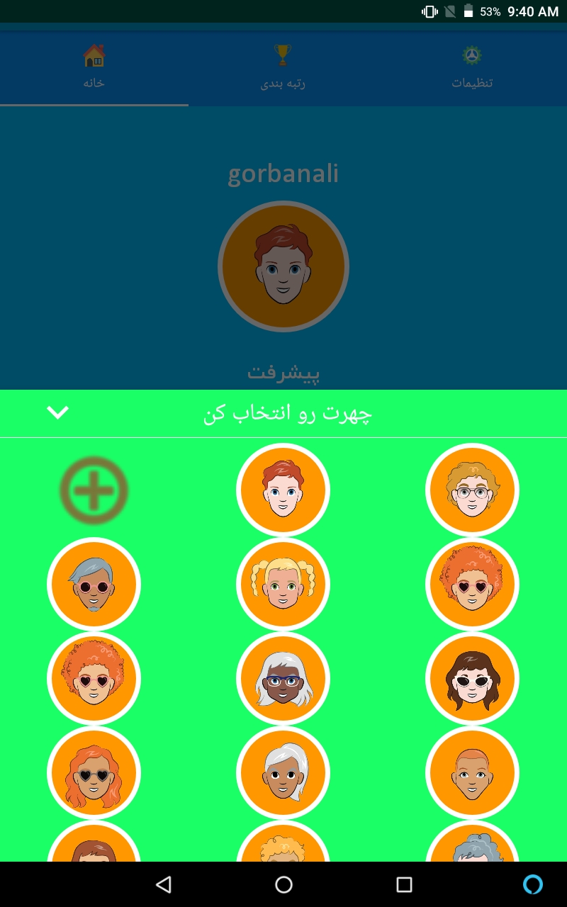 اسکرین شات 4 بازی کوئیزستان