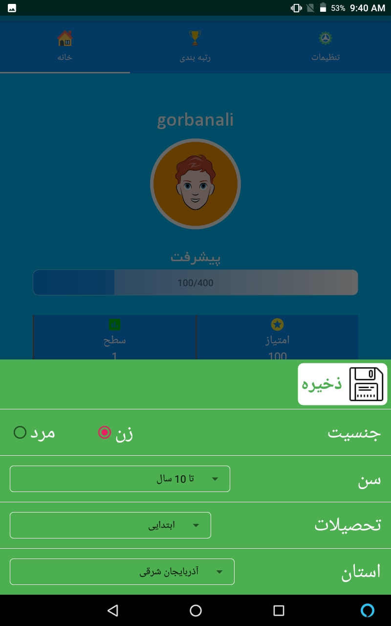 اسکرین شات 3 بازی کوئیزستان