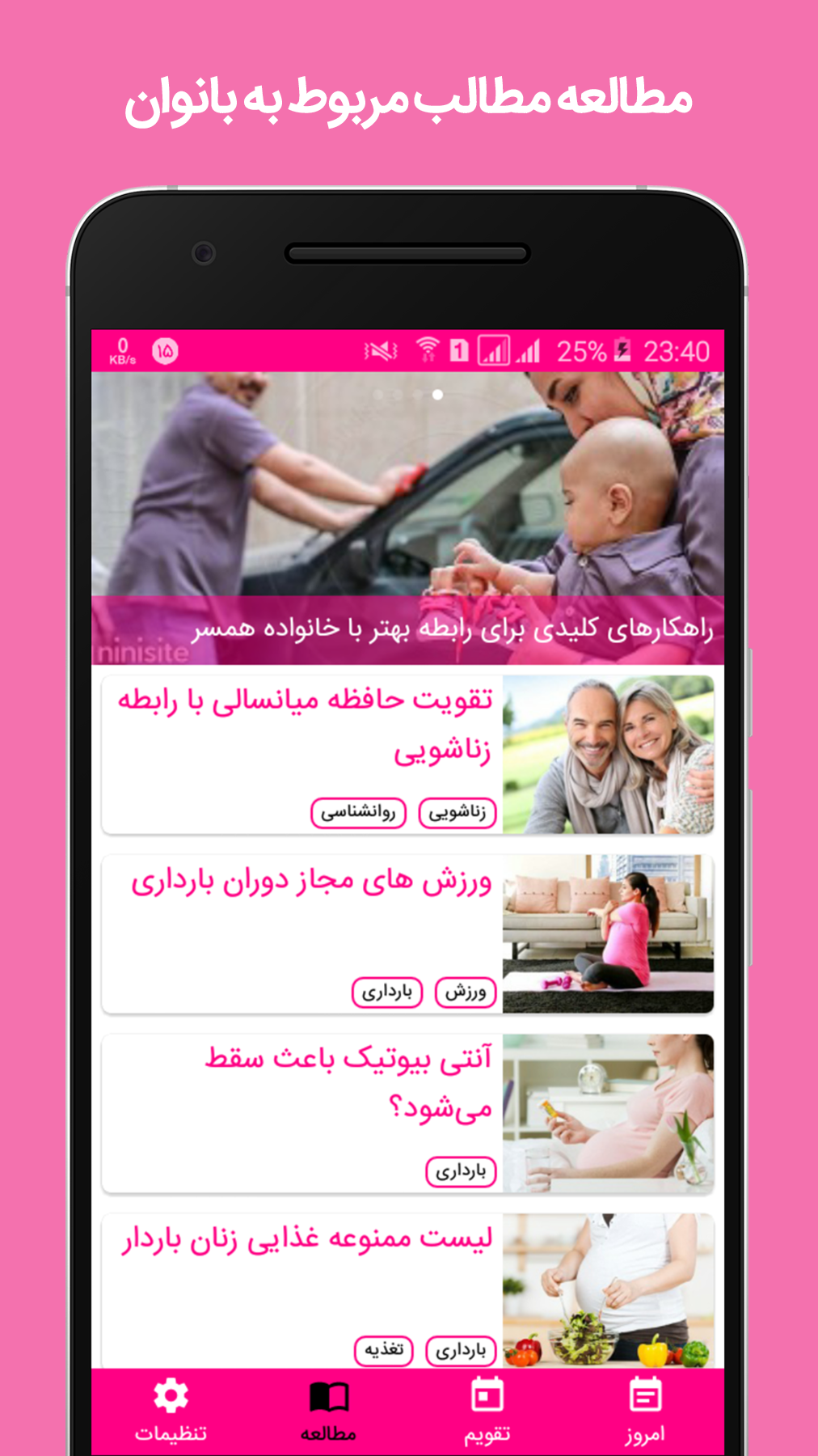 اسکرین شات 11 برنامه تقویم صورتی _ ویژه بانوان