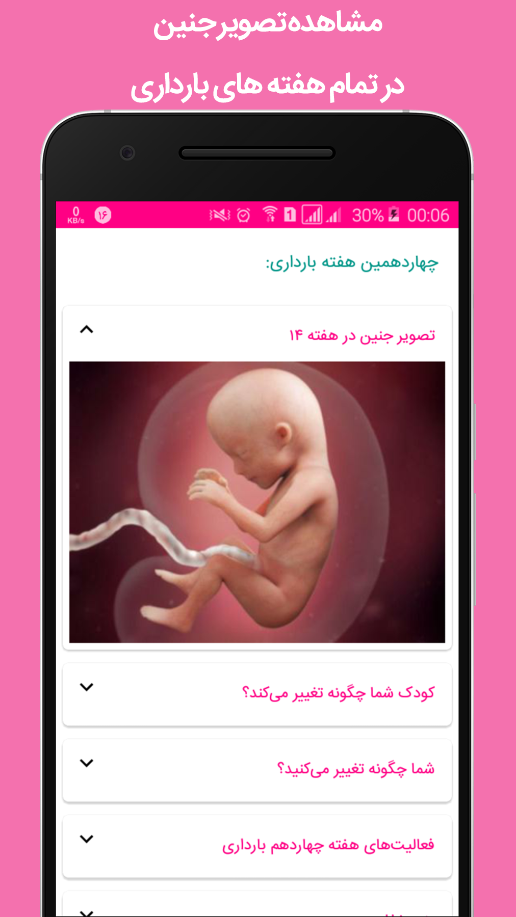 اسکرین شات 9 برنامه تقویم صورتی _ ویژه بانوان