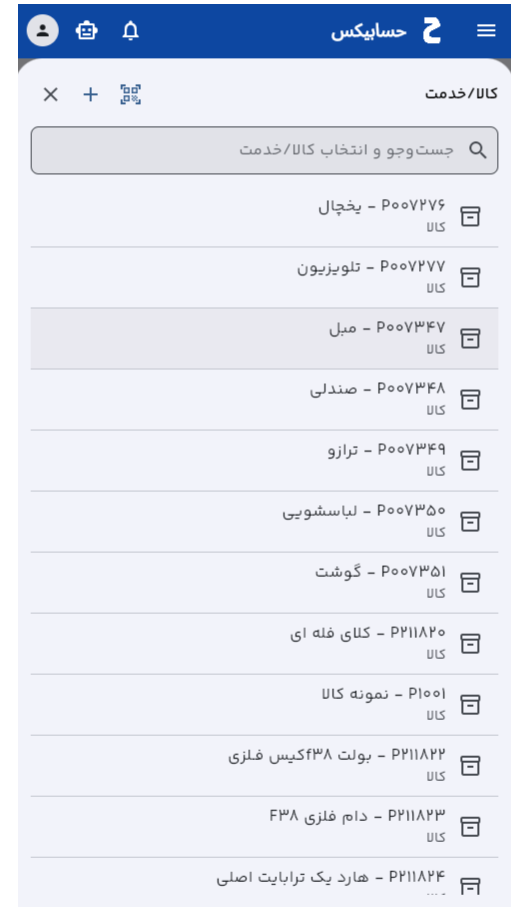 اسکرین شات 2 برنامه ‏حسابیکس