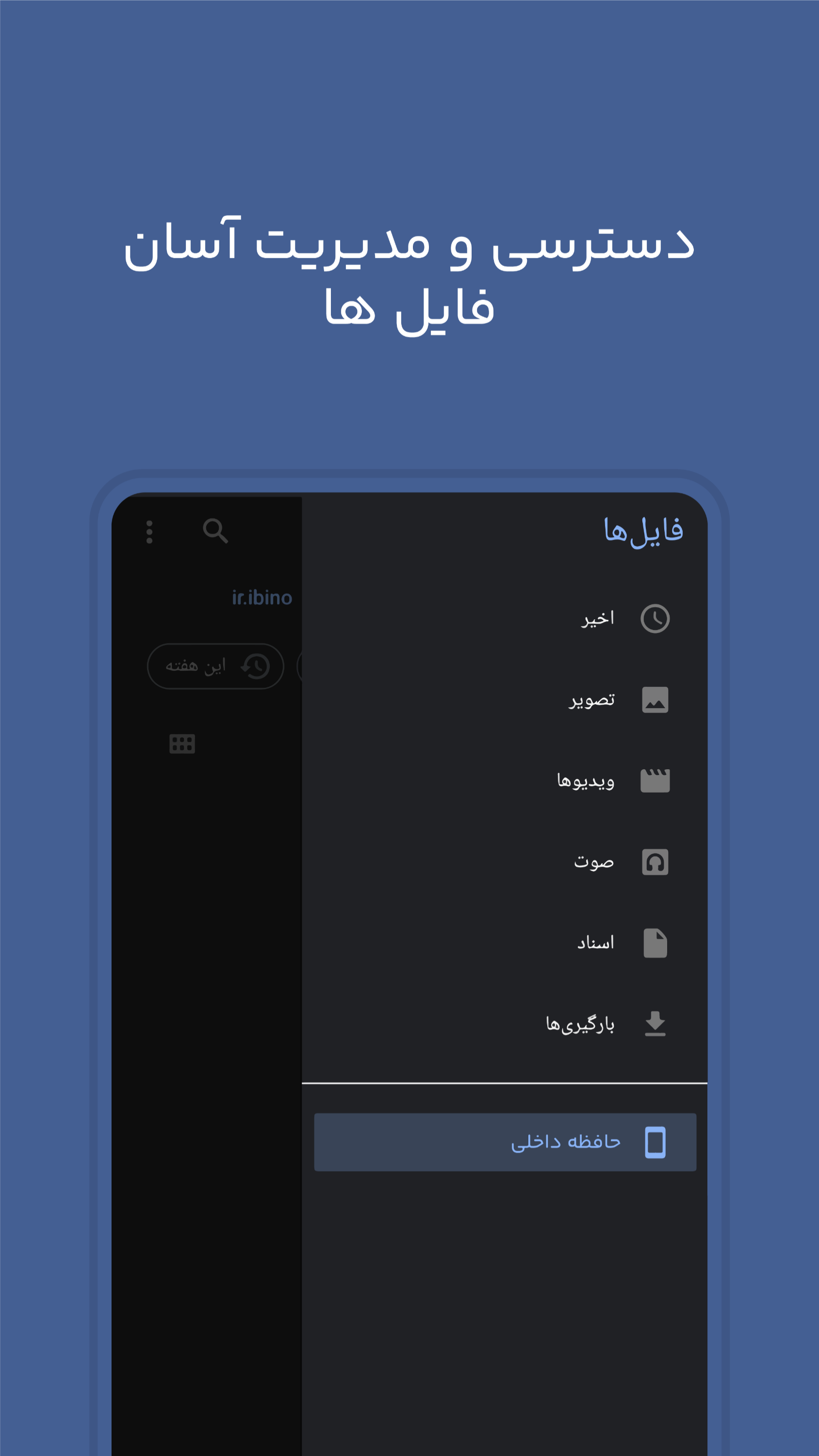 اسکرین شات 3 برنامه مدیریت فایل ها