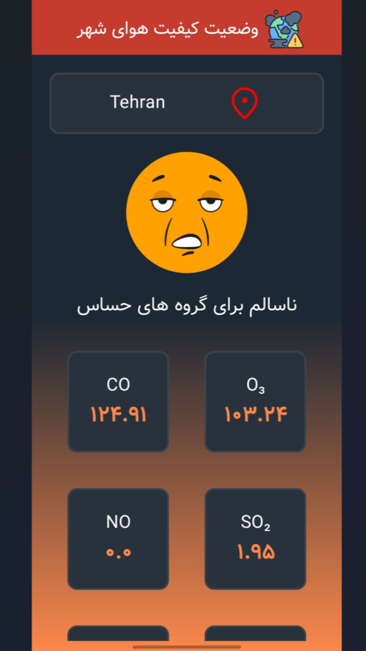 اسکرین شات 1 برنامه نمایشگر کیفیت هوا: هوای شهر شما