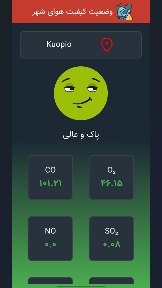 اسکرین شات 2 برنامه نمایشگر کیفیت هوا: هوای شهر شما